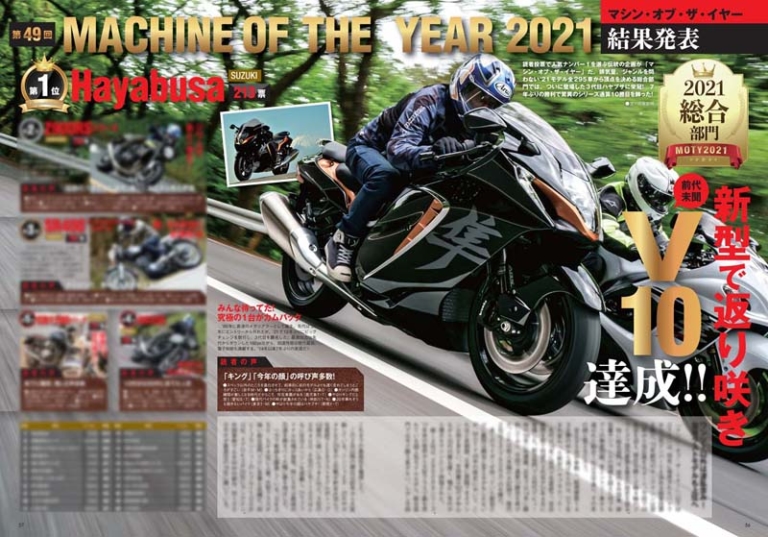 ヤングマシン2022年3月号【1/24発売】|50周年の新Z特報/ホンダスクープ連弾!! ヤングマシン2022年3月号は1/24発売【復活の2スト250】