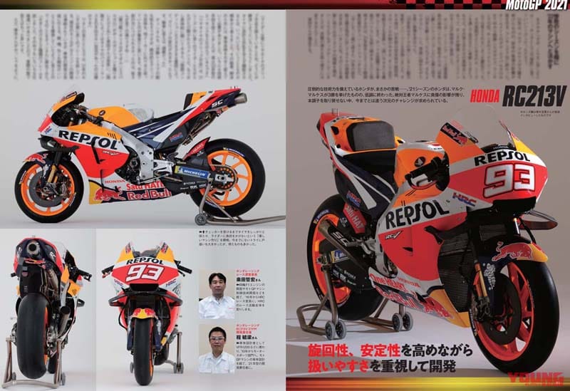 ヤングマシン2022年3月号【1/24発売】|50周年の新Z特報/ホンダスクープ連弾!! ヤングマシン2022年3月号は1/24発売【復活の2スト250】