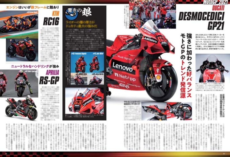 ヤングマシン2022年3月号【1/24発売】|50周年の新Z特報/ホンダスクープ連弾!! ヤングマシン2022年3月号は1/24発売【復活の2スト250】