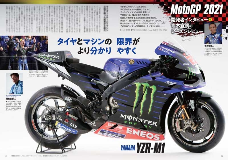 ヤングマシン2022年3月号【1/24発売】|50周年の新Z特報/ホンダスクープ連弾!! ヤングマシン2022年3月号は1/24発売【復活の2スト250】