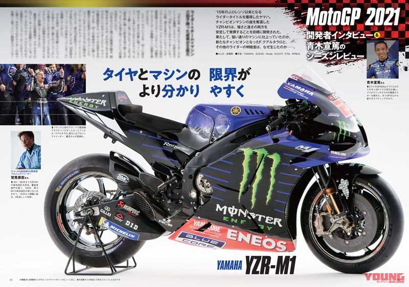 ヤングマシン2022年3月号【1/24発売】|50周年の新Z特報/ホンダスクープ連弾!! ヤングマシン2022年3月号は1/24発売【復活の2スト250】