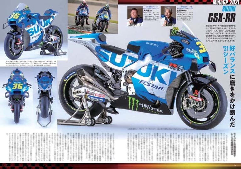 ヤングマシン2022年3月号【1/24発売】|50周年の新Z特報/ホンダスクープ連弾!! ヤングマシン2022年3月号は1/24発売【復活の2スト250】