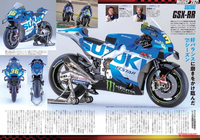 ヤングマシン2022年3月号【1/24発売】|50周年の新Z特報/ホンダスクープ連弾!! ヤングマシン2022年3月号は1/24発売【復活の2スト250】