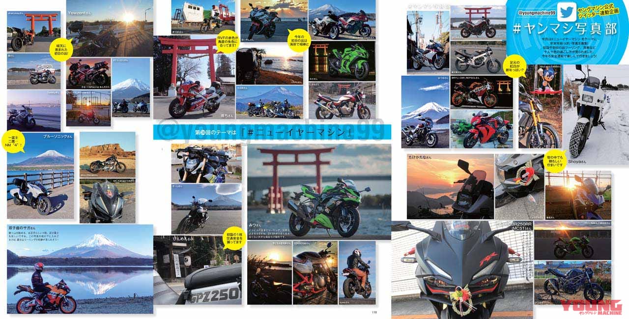 ヤングマシン2022年3月号【1/24発売】|50周年の新Z特報/ホンダスクープ連弾!! ヤングマシン2022年3月号は1/24発売【復活の2スト250】