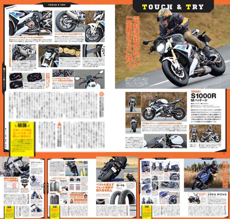 ヤングマシン2022年3月号【1/24発売】|50周年の新Z特報/ホンダスクープ連弾!! ヤングマシン2022年3月号は1/24発売【復活の2スト250】