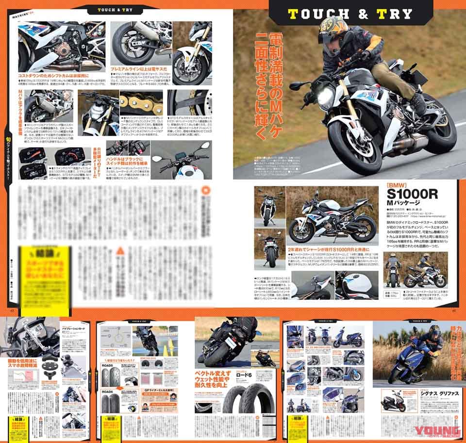ヤングマシン2022年3月号【1/24発売】|50周年の新Z特報/ホンダスクープ連弾!! ヤングマシン2022年3月号は1/24発売【復活の2スト250】