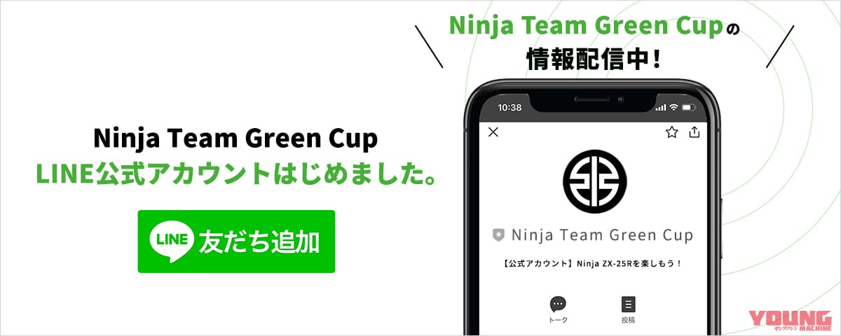 |2022年はニンジャZX-25Rワンメイクレース「Ninja Team Green Cup」が年間5戦開催に!