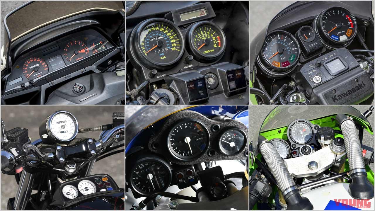 個性派&傑作揃いの”メーター”年代記〈’80年代#2〉750ターボ/KZ1000R1/VMAX/ZXR250/NSR250R etc.