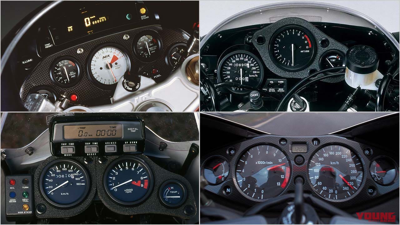 個性派&傑作揃いの”メーター”年代記〈’90年代#1〉NR/CBR900RR/アフリカツイン/NSR250R/ハヤブサ