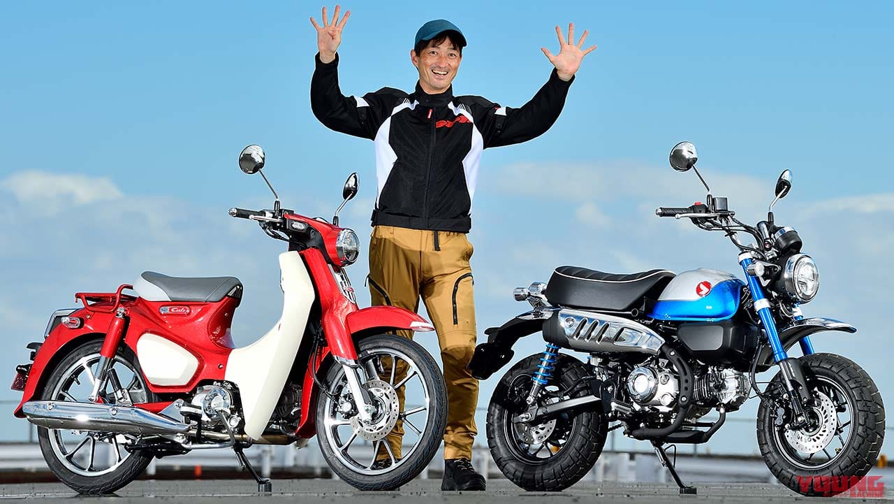 |ホンダ新型モンキー125&スーパーカブC125インプレッション【車両比較編:新規制対応モデルチェンジ】