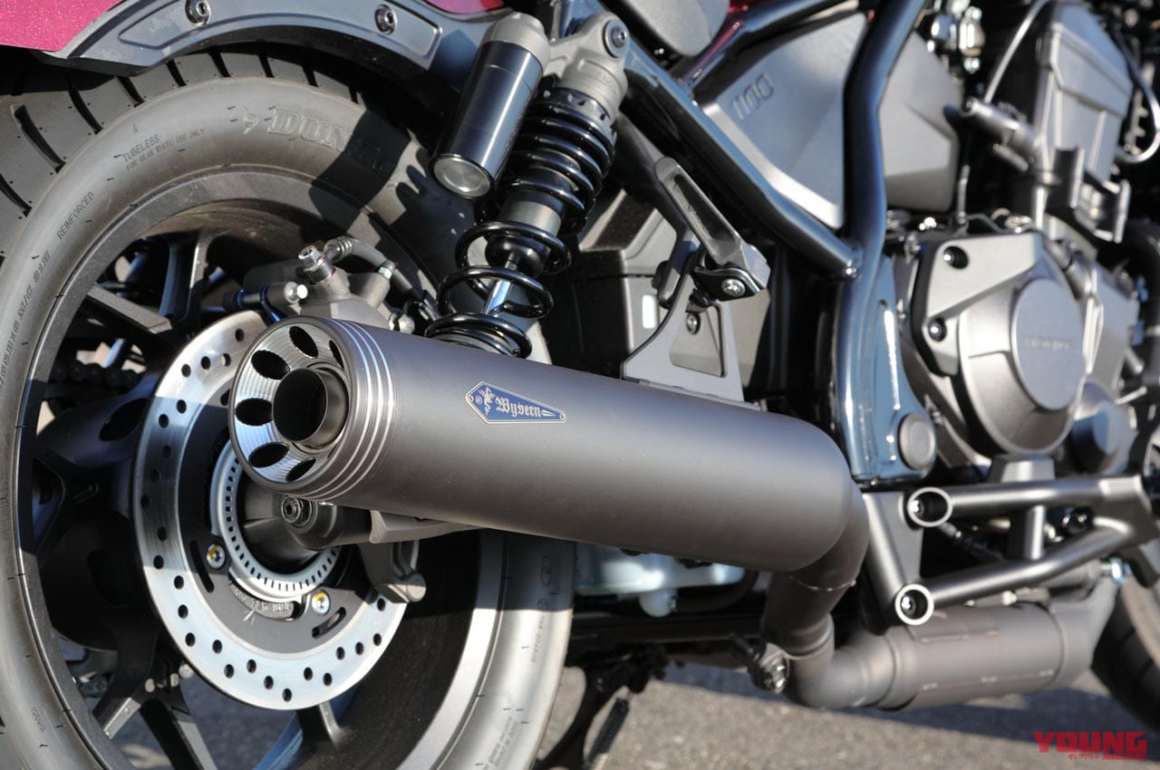 |レブル1100の力強さがさらにアップ! フラットかつ低く構えたスリムなサイレンサー〈アールズギア〉