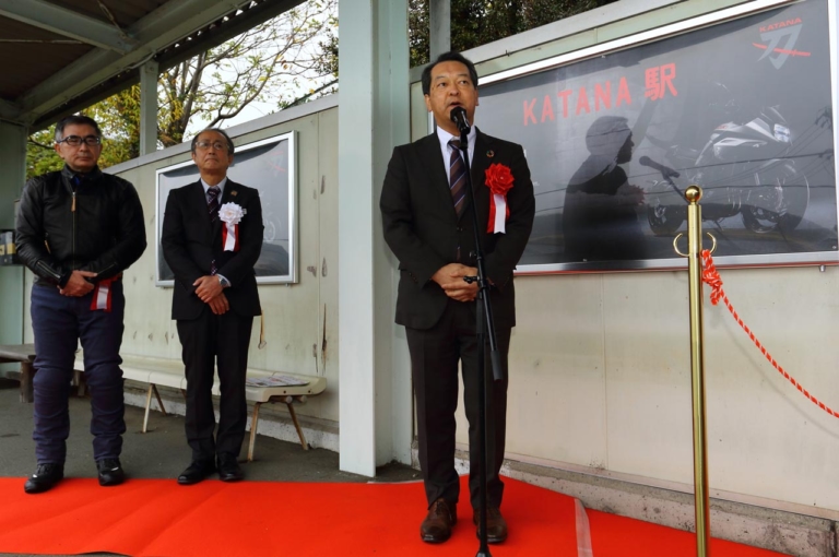 天竜浜名湖鉄道KATANA駅|フルーツパーク駅|除幕式|スズキ本社のお膝元・浜松に「KATANA駅」誕生【除幕式には鈴木社長の姿も】