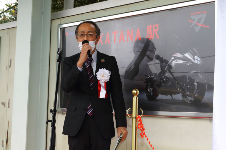 天竜浜名湖鉄道KATANA駅|フルーツパーク駅|除幕式|スズキ本社のお膝元・浜松に「KATANA駅」誕生【除幕式には鈴木社長の姿も】