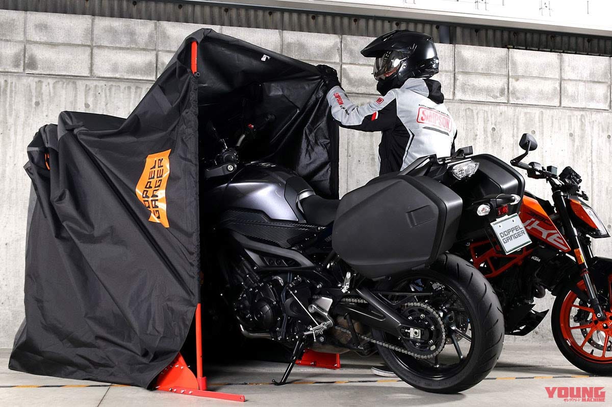ドッペルギャンガー バイクシェルター3|ヤンマシ的ホットアイテムピックアップ×9選〈ヨシムラジャパン/モリワキ/デイトナ/クシタニ etc.〉