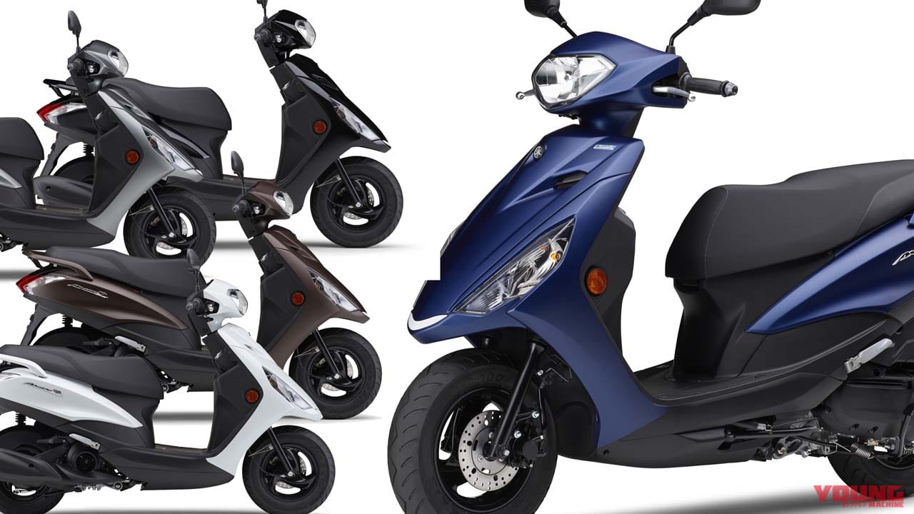 |ヤマハが通勤快速スクーター「アクシスZ」の価格を改定、それでもコスパは最高!