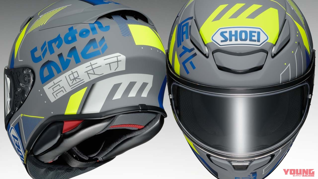 軽量コンパクトなSHOEI Z-8に受注限定モデル『アコレイド』登場