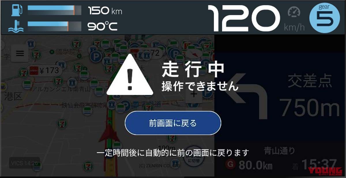 |ナビタイム「ツーリングサポーター」がボッシュのmySPINに対応。安全性向上に大きく寄与!