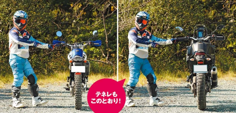 ヤマハ テネレ700|ヤマハ セロー250|林道ビギナー向けライディングテクニック〈内山裕太郎のチビテク講座|前編〉