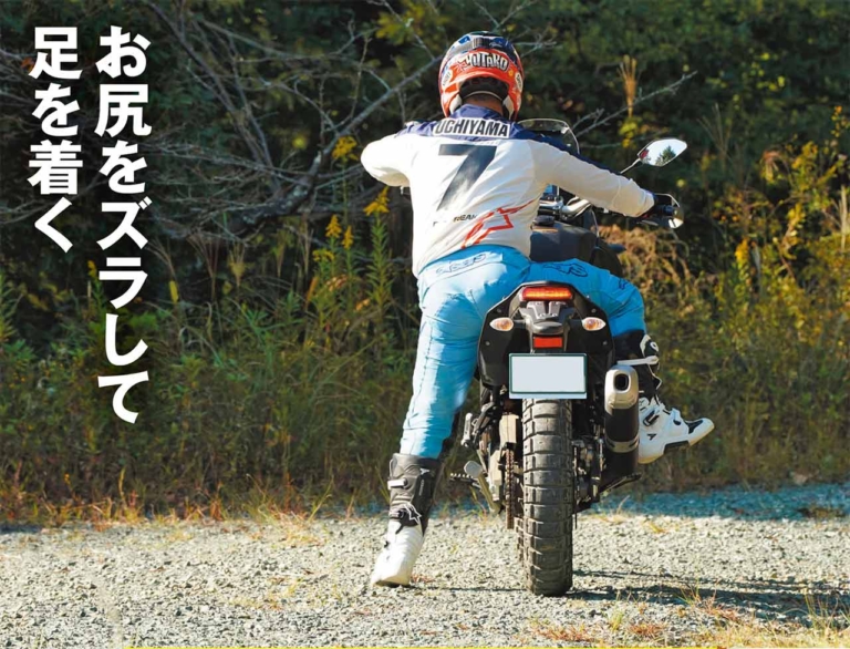 ヤマハ テネレ700|Uターン|林道ビギナー向けライディングテクニック〈内山裕太郎のチビテク講座|前編〉