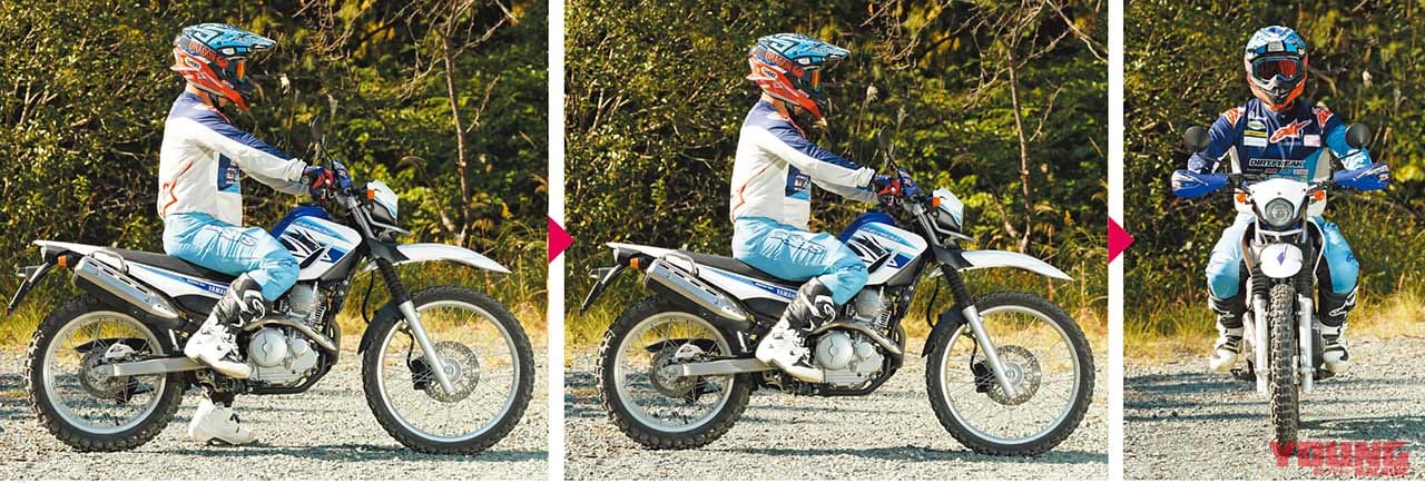 ヤマハ セロー250|シッティングポジション|林道ビギナー向けライディングテクニック〈内山裕太郎のチビテク講座|前編〉