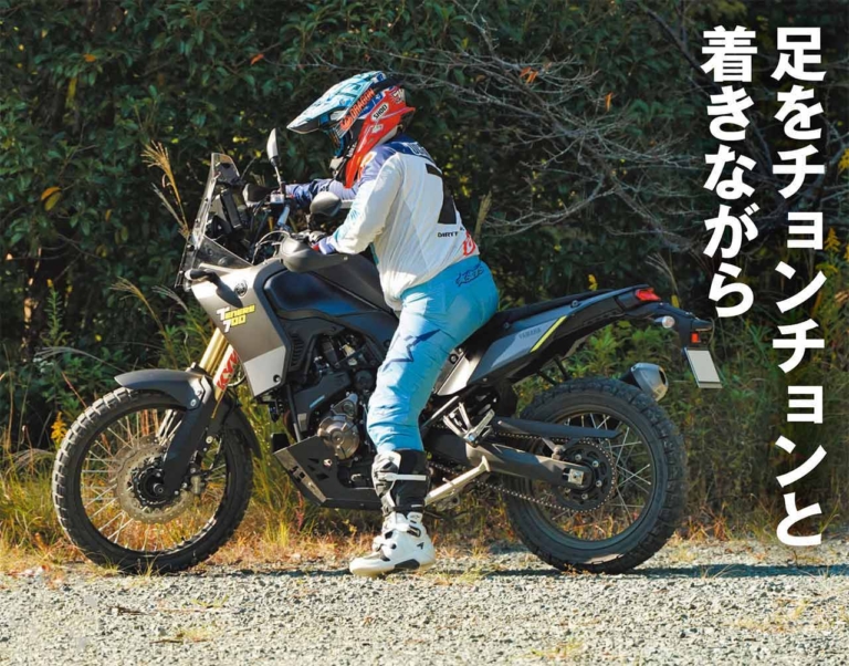 ヤマハ テネレ700|Uターン|林道ビギナー向けライディングテクニック〈内山裕太郎のチビテク講座|前編〉