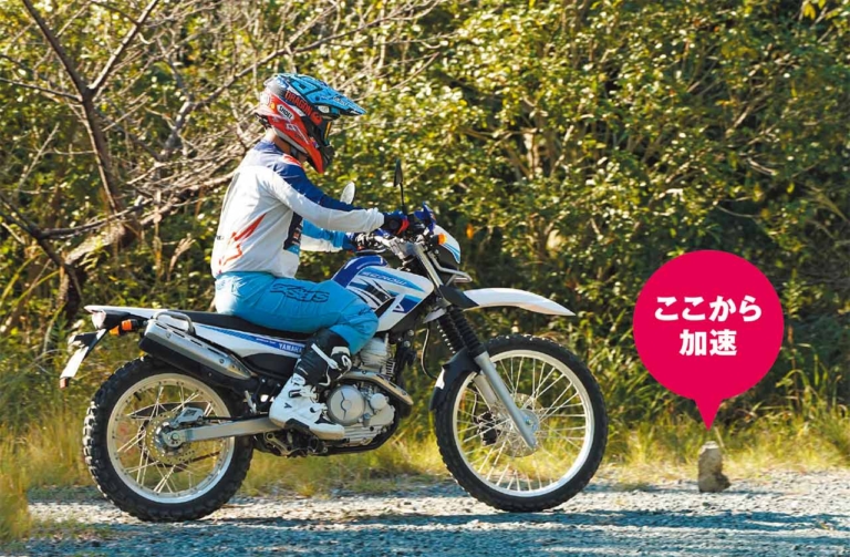 ヤマハ セロー250|林道走行|ライテク|林道ビギナー向けラインディングテクニック〈内山裕太郎のチビテク講座|中編〉