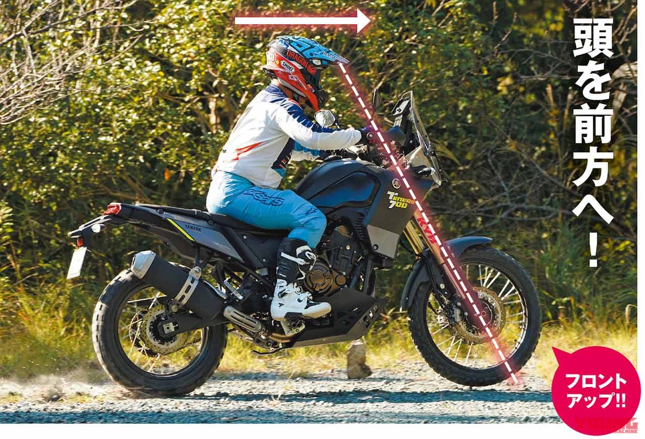 |林道ビギナー向けラインディングテクニック〈内山裕太郎のチビテク講座|中編〉