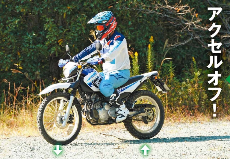 ヤマハ セロー250|林道走行|ライテク|林道ビギナー向けラインディングテクニック〈内山裕太郎のチビテク講座|中編〉
