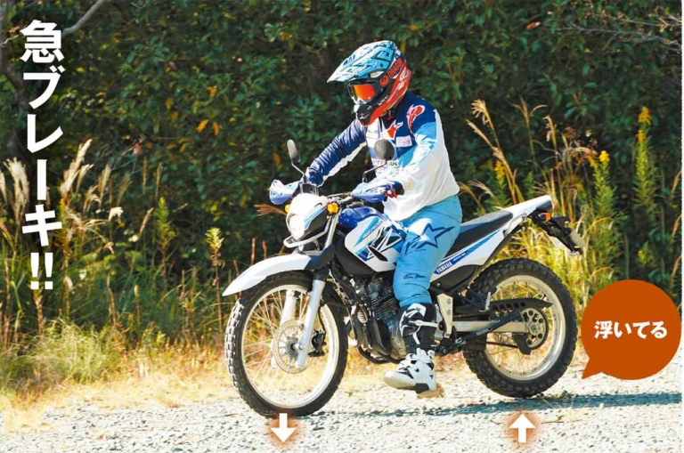 ヤマハ セロー250|林道走行|ライテク|林道ビギナー向けラインディングテクニック〈内山裕太郎のチビテク講座|中編〉