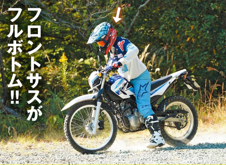 ヤマハ セロー250|林道走行|ライテク|林道ビギナー向けラインディングテクニック〈内山裕太郎のチビテク講座|中編〉