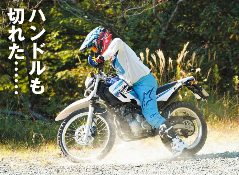 ヤマハ セロー250|林道走行|ライテク|林道ビギナー向けラインディングテクニック〈内山裕太郎のチビテク講座|中編〉
