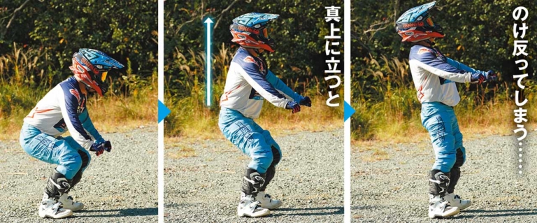 ライテク|スタンディング|失敗例|林道ビギナー向けラインディングテクニック〈内山裕太郎のチビテク講座|中編〉