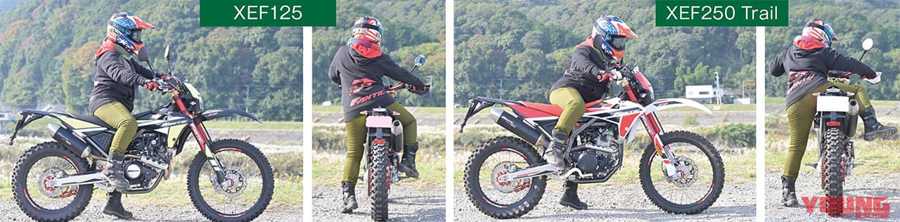FANTIC XEF250 Trail|FANTIC XEF125|足着き|ファンティックXEFシリーズを林道で乗り比べ〈抜群の軽さと扱いやすさ〉