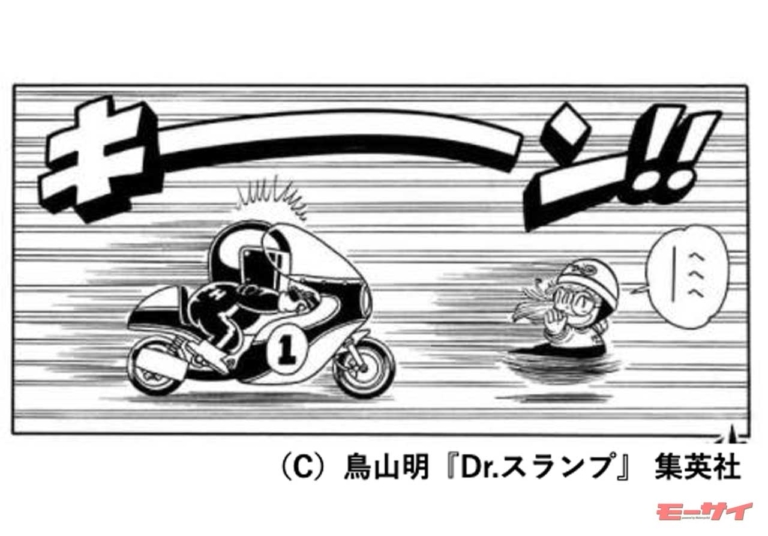 漫画家・鳥山明さん追悼】名作『Dr.スランプ 』屈指の変キャラ“オートバイこぞう”が乗るバイクは?〈ドゥカティの名車900MHR!?〉│WEBヤングマシン｜新車バイクニュース