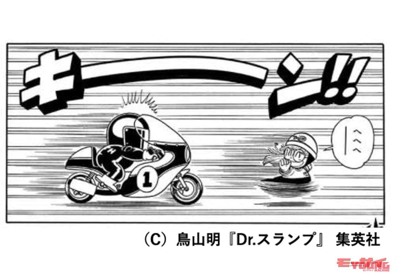 Dr.スランプアラレちゃん 少年ジャンプ特別編集 1981年9月30日号
