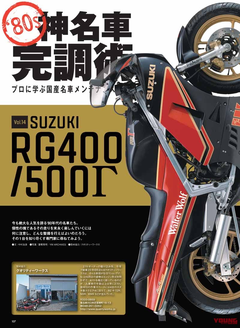 |目撃、ニンジャZX-4R!! 蘇るCBX400Fだと!? ヤングマシン2022年4月号は2/24発売【50周年Zのすべて】