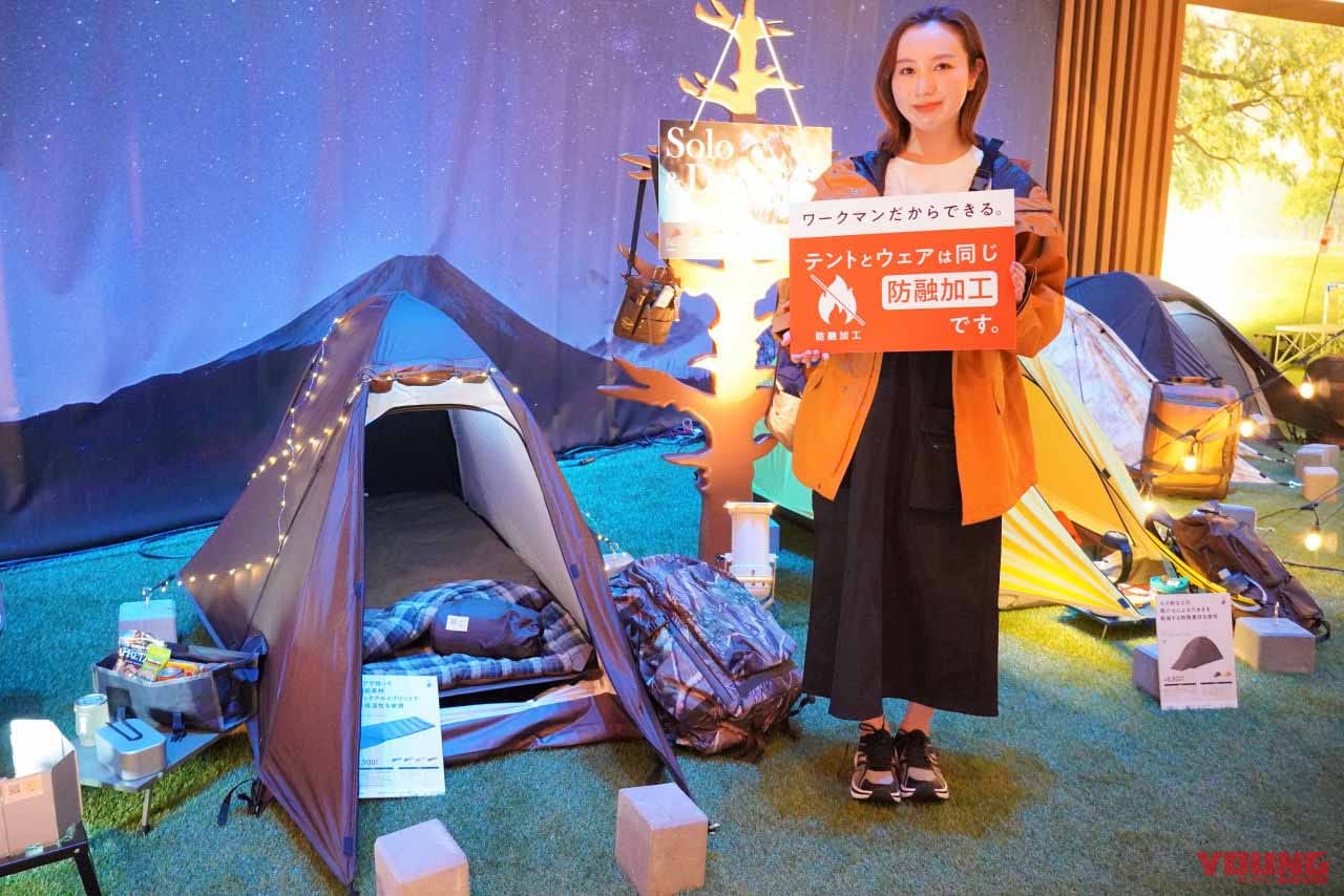 ワークマン|キャンプ|ワークマンのキャンプ用品、初心者と財布に優しい高機能 なぜできた? 春夏新製品も登場!