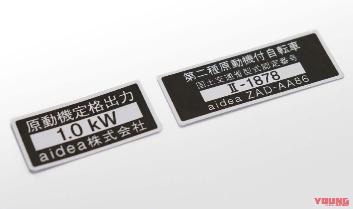 |ニッポン 第5のバイクメーカーへ! aideaが原付二種の電動3輪バイクで国土交通省の型式認定を取得