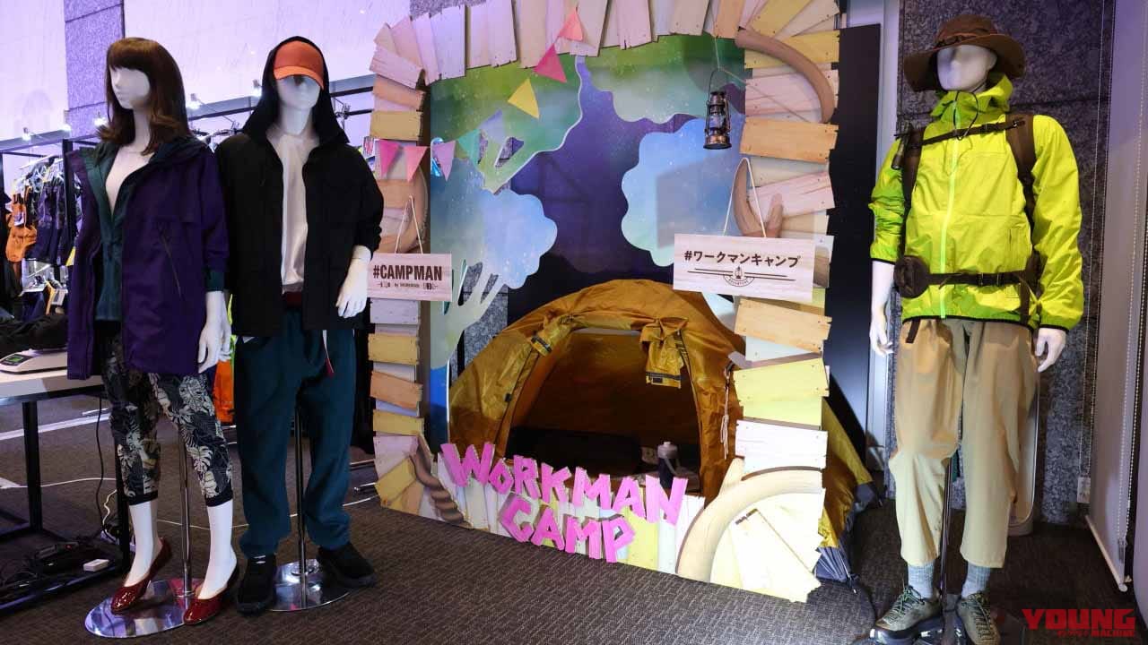 ワークマンのキャンプ用品、初心者と財布に優しい高機能 なぜできた? 春夏新製品も登場!