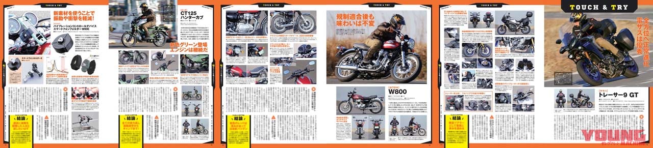 |目撃、ニンジャZX-4R!! 蘇るCBX400Fだと!? ヤングマシン2022年4月号は2/24発売【50周年Zのすべて】