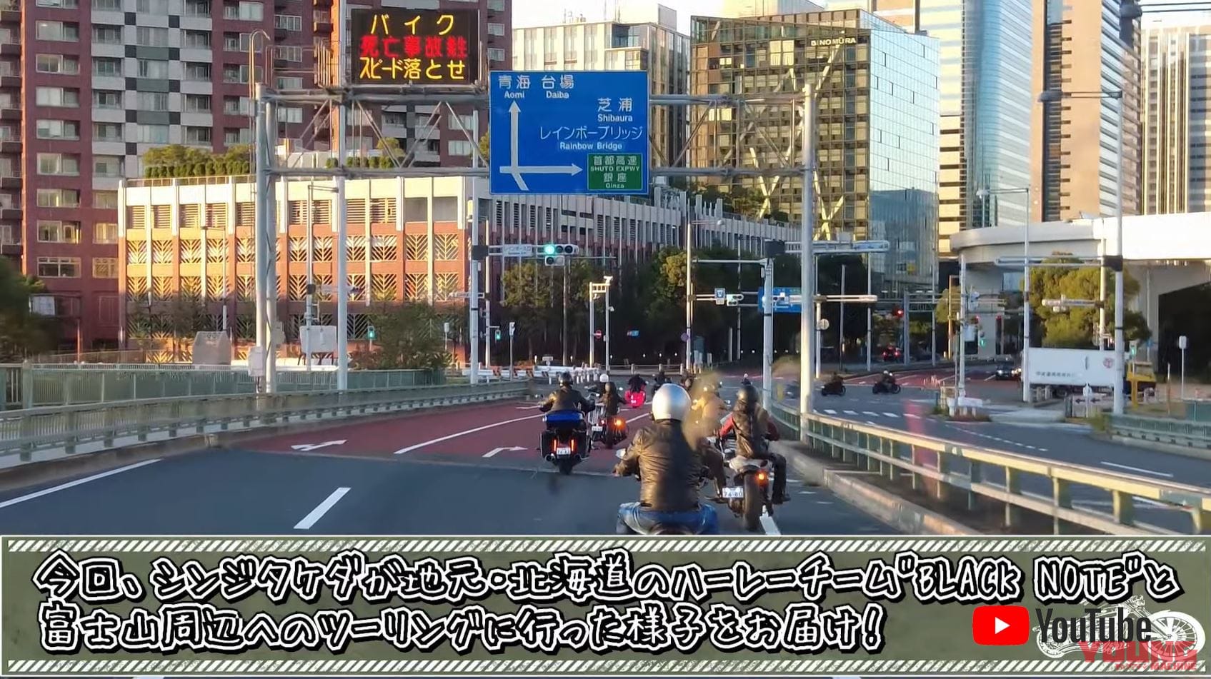 |【公開終了】「波乱の幕開けだ!」武田真治、ハーレーだらけの富士山ツーリングで大トラブルに遭遇