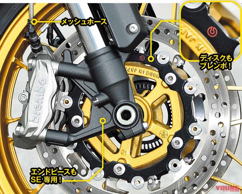 カワサキZ900RS SE|ブレーキキャリパー|ブレンボ|カワサキZ900RS SE発売! 専用装備比較解説【売り切れ必至の超人気イエローボール】