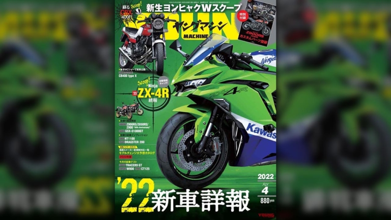 Webヤングマシン バイク オートバイ 二輪 の新車最新ニュースや貴重な旧車情報を毎日配信