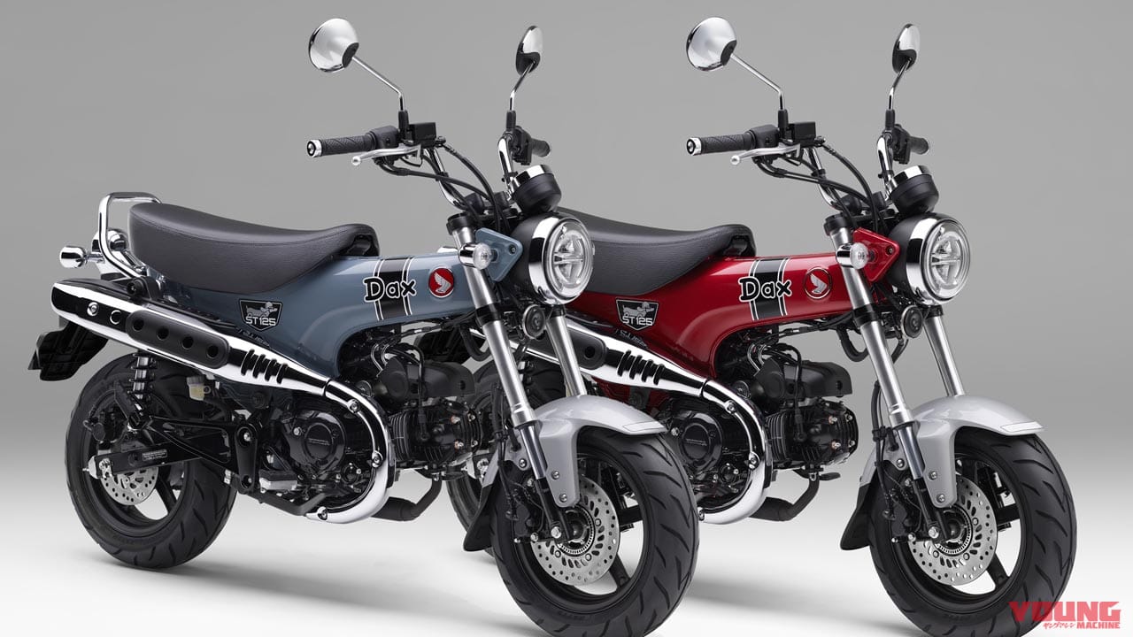 ホンダ新型車「ダックス125」は44万円で9月22日発売! AT限定免許で運転OK