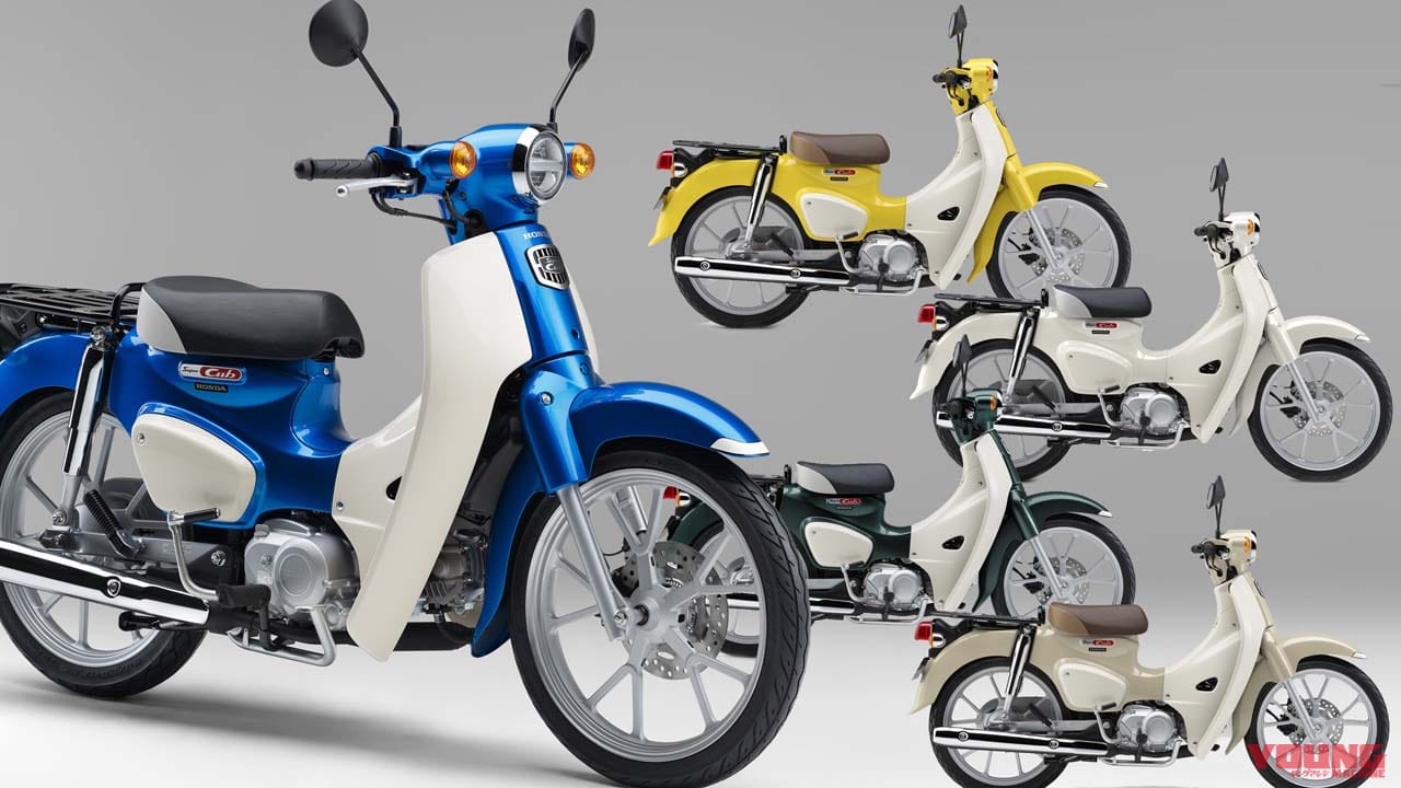 ホンダ新型「スーパーカブ110」登場! 新エンジン&足まわり強化、カラーバリエーションはほぼ継続