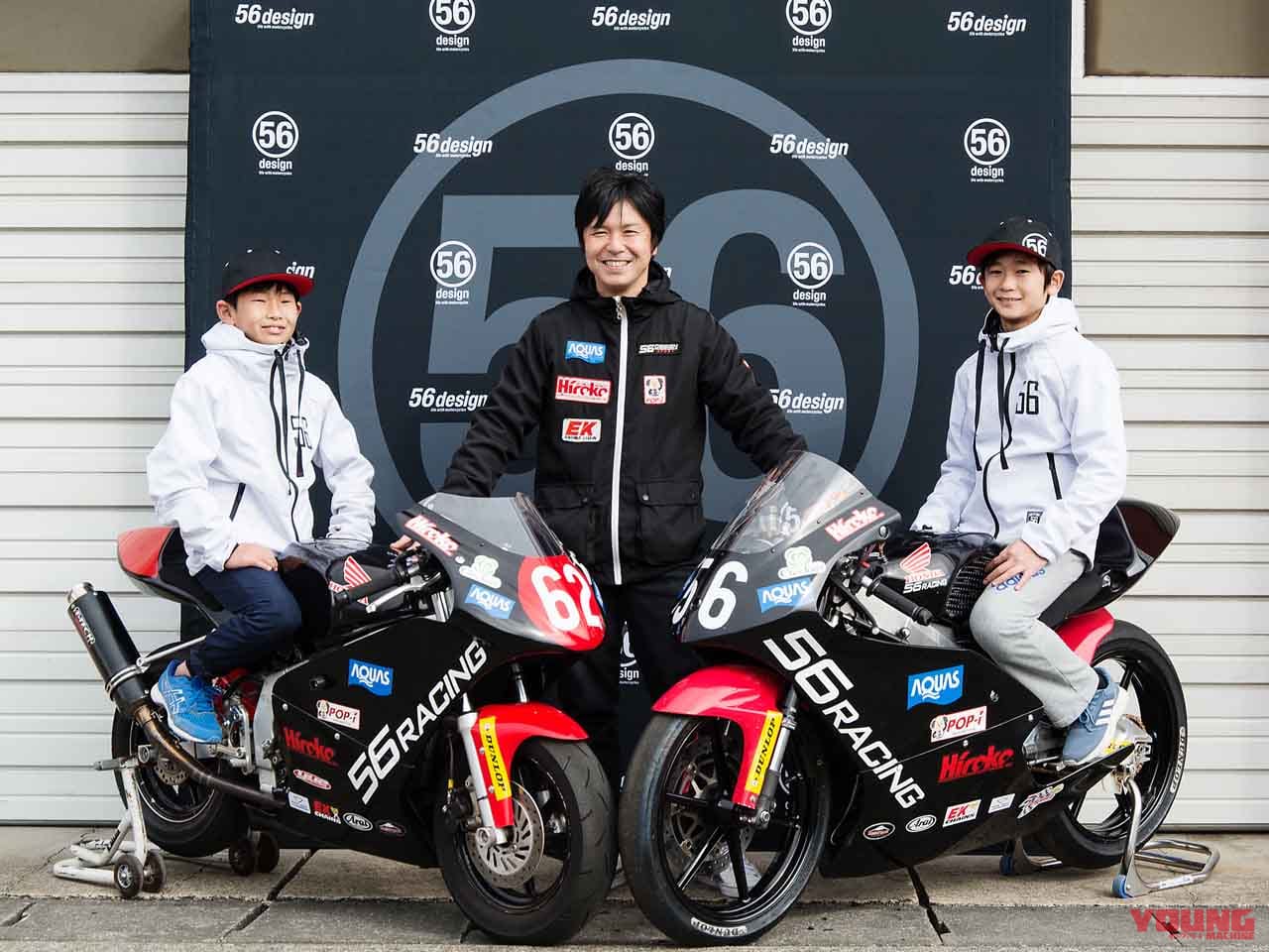 ニューカマーは小学生! 次世代ライダーを発掘、育成する「56RACING」が2022年のチーム体制を発表