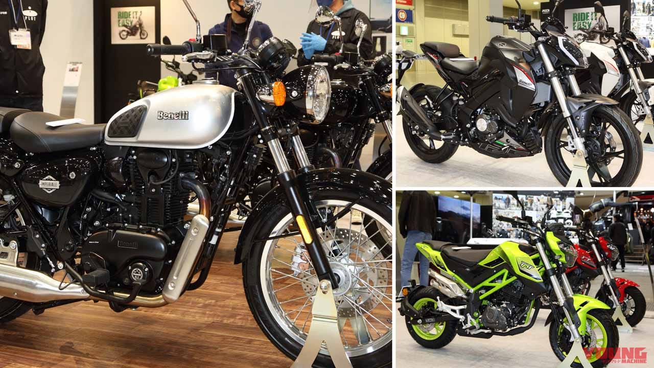 打倒GB350に空冷単気筒の刺客! ベネリ「インペリアーレ400」登場、ストファイ系「125S」も6月発売か【東京MCショー】