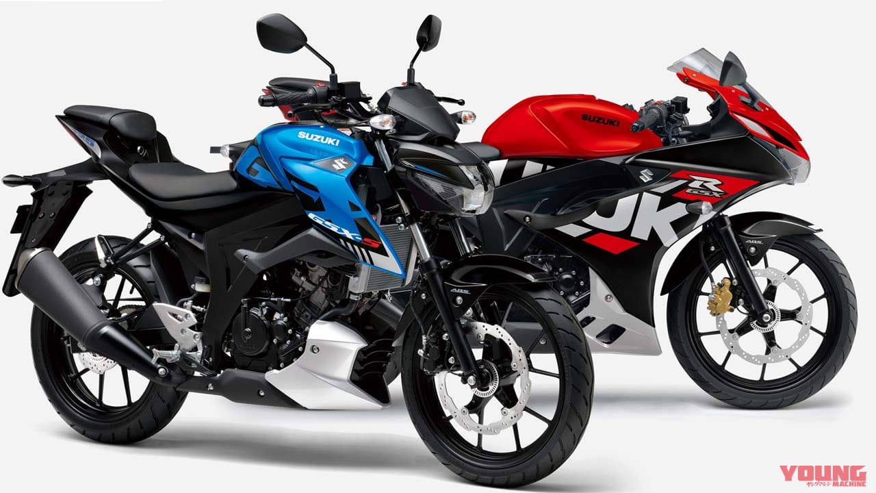 貴重なフルサイズMT 原付二種、スズキ「GSX-S125」「GSX-R125」が