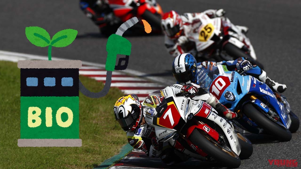 二輪レースが環境性能のトライアウトになる日…自工会・日髙副会長 MFJに要請