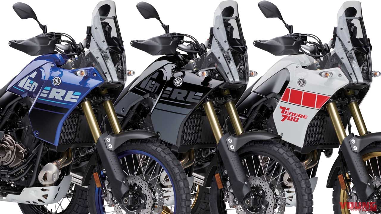 ヤマハ「テネレ700」2022年モデルが登場! 新排出ガス規制適合&ニューカラー採用